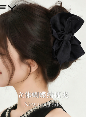 黑色蝴蝶结抓夹女饱满后脑勺2026新款显发量鲨鱼夹高级感轻奢风
