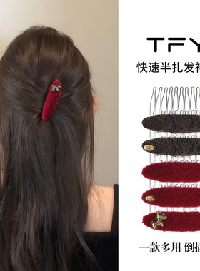 2026超火红色毛绒小马倒插梳发夹边夹侧边半扎发蓬松高颅顶神器