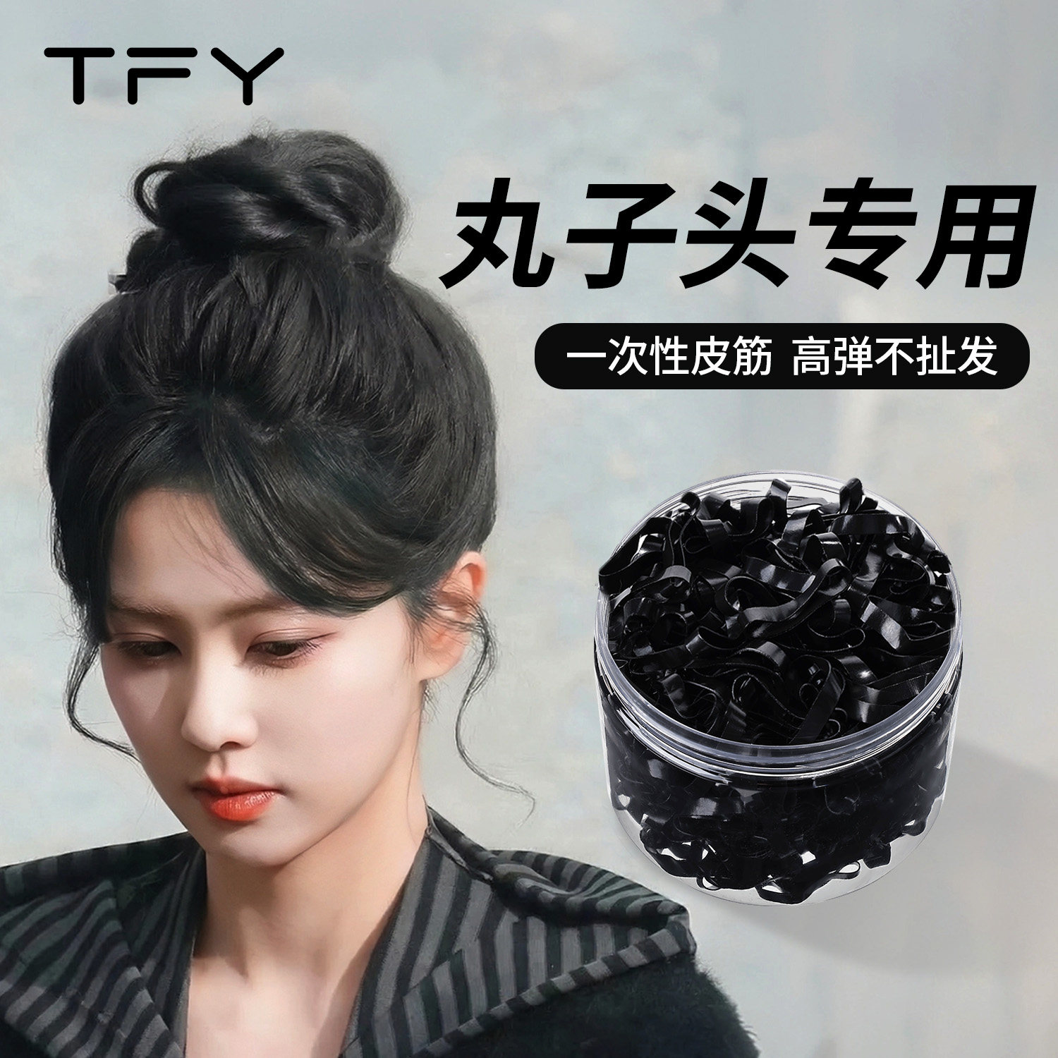 黑色一次性皮筋高弹力耐用扎头女不勒头发丸子头高强度弹弓橡皮筋