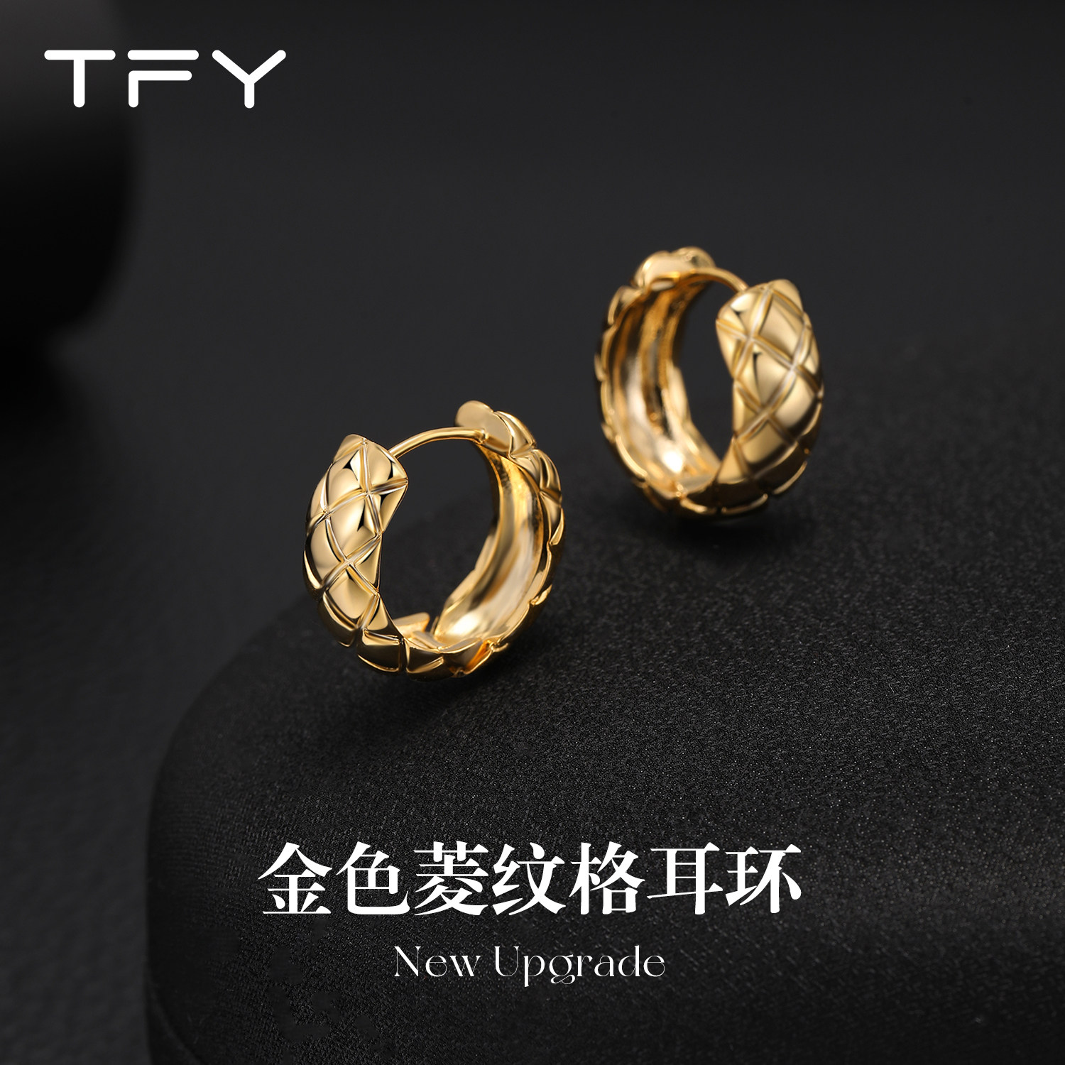 金色菱格耳圈2026年新款爆款冬季素圈独特绝美耳环圈圈高级感轻奢