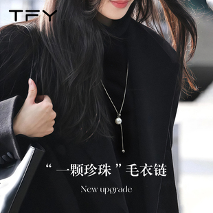 珍珠毛衣链长款项链吊坠女士配饰2026新款高级感轻奢小众气质大气
