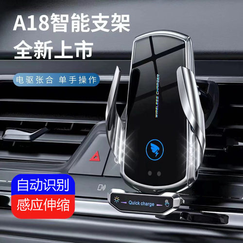 2025手机支架自动感应无线充电