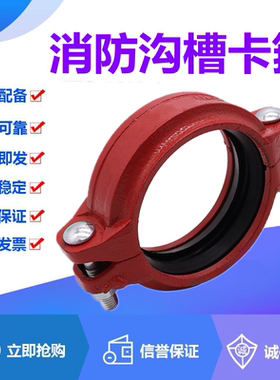 消防沟槽卡箍直接钢卡镀锌钢管抱箍DN65-250铸铁水管管件连接配件