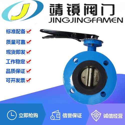 河北靖镜阀门D41X-10/16Q球墨铸铁手柄法兰软密封蝶阀DN40-350