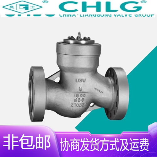 中国良固阀门H41Y-16/25/40I铬钼