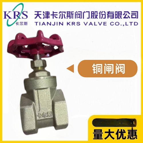 KRS天津卡尔斯阀门Z15W-10/16T黄