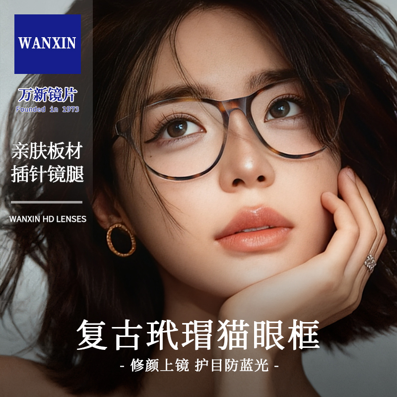 【14号】复古猫眼镜框素颜天菜方圆脸眼镜板材高质近视镜可配度数