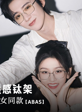 【27】檀健次同款眼镜框女近视可配度数方框银丝镜架素颜镜31265