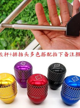 排挡杆改装手动档加长原车