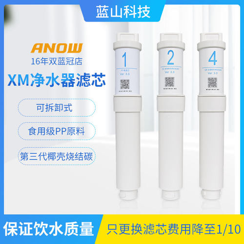 适用小*米净水器净船长通用滤芯