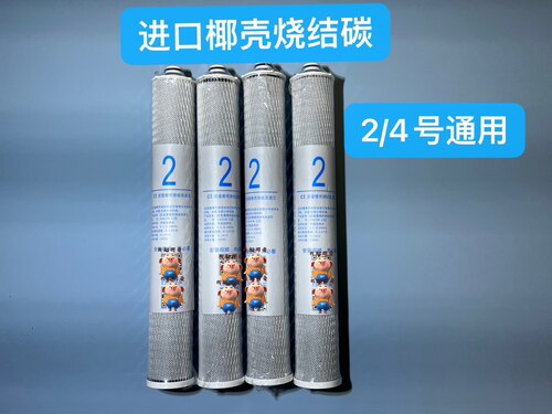 适用小*米净水器净船长通用滤芯