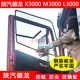 陕汽德龙X3000X5000X6000L3000L5000新M3000S货车框架防蚊虫纱窗