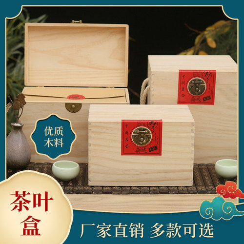 防潮实木中式礼盒茶叶盒可定制