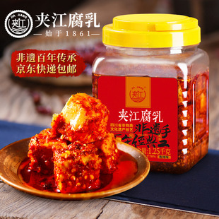 夹江1.25kg香辣豆腐乳四川特产非遗正宗红油霉豆腐开味下饭菜