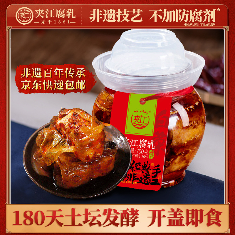 夹江白菜豆腐乳非遗正宗霉豆腐
