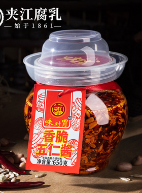 夹江650g香脆五仁拌饭酱下饭菜香辣红油拌菜调料四川特产风味辣酱
