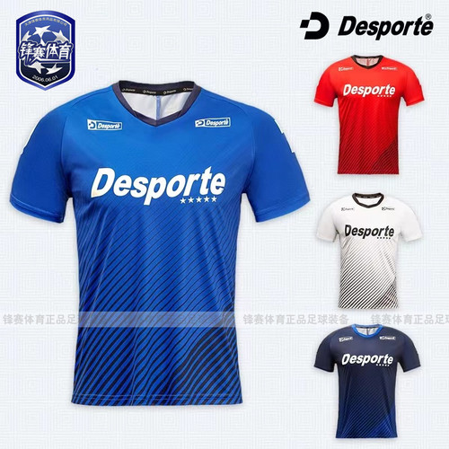 Desporte/体士彪运动速干透气薄款训练衫半短袖T恤足球服DC824805