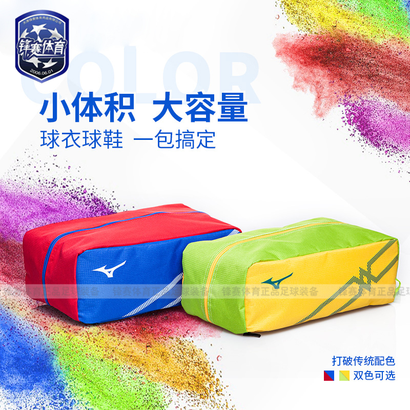 美津浓运动训练多功能便携袋收纳包手拿提印制装备拎挎足篮排球鞋