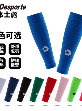 Desporte/体士彪 专业足球袜套 舒适运动防护DC926408
