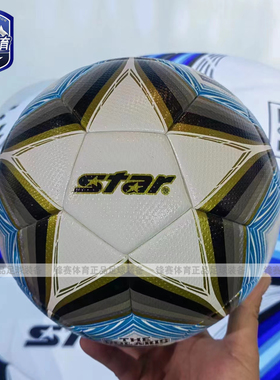 2024新款STAR世达3000专业比赛FIFA认证国际5号足球SB165FTB