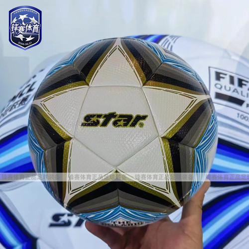 2024新款STAR世达3000专业比赛FIFA认证国际5号足球SB165FTB