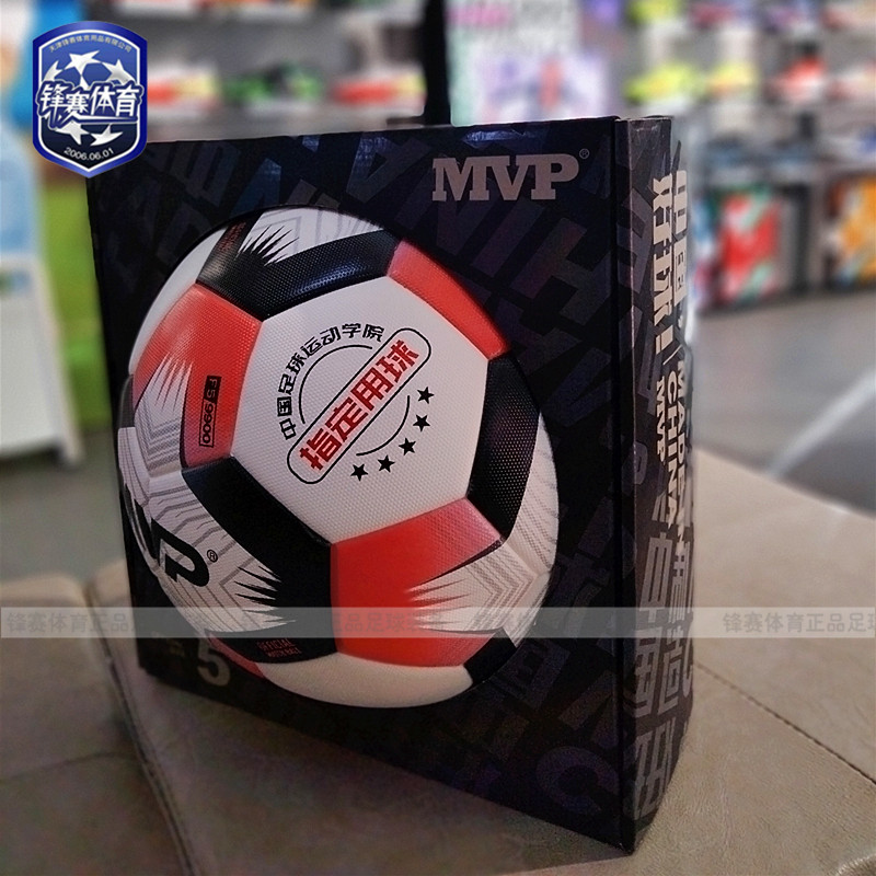 专业比赛MVP5号热粘贴合A标级别中国足球学院指定用F5-9900全天候