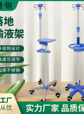 不锈钢输液架便携式点滴支架