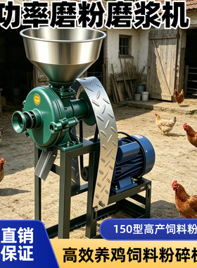 【干湿两用]磨面机磨粉豆浆机