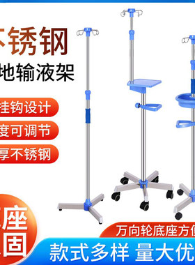 点滴吊瓶架包邮加厚医院带轮