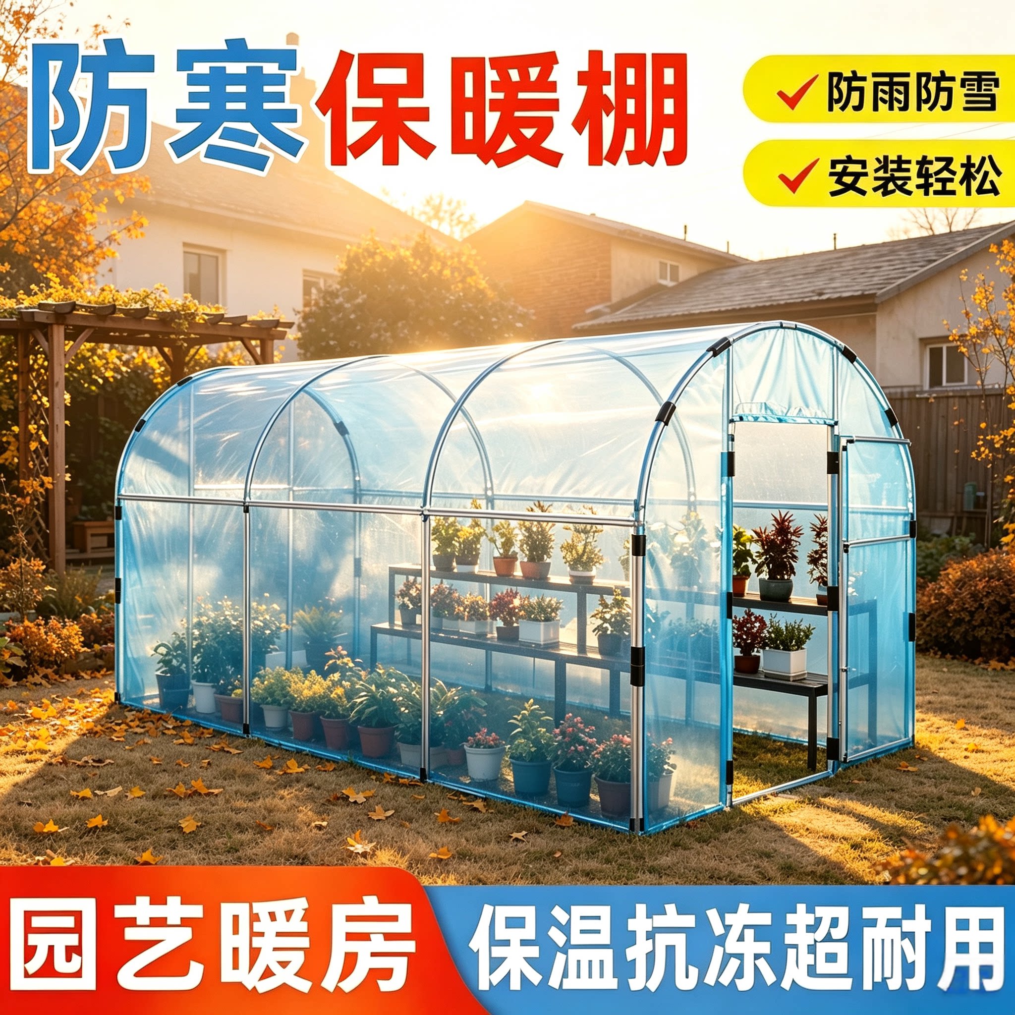 暖棚骨架家用庭院温室大棚保暖棚