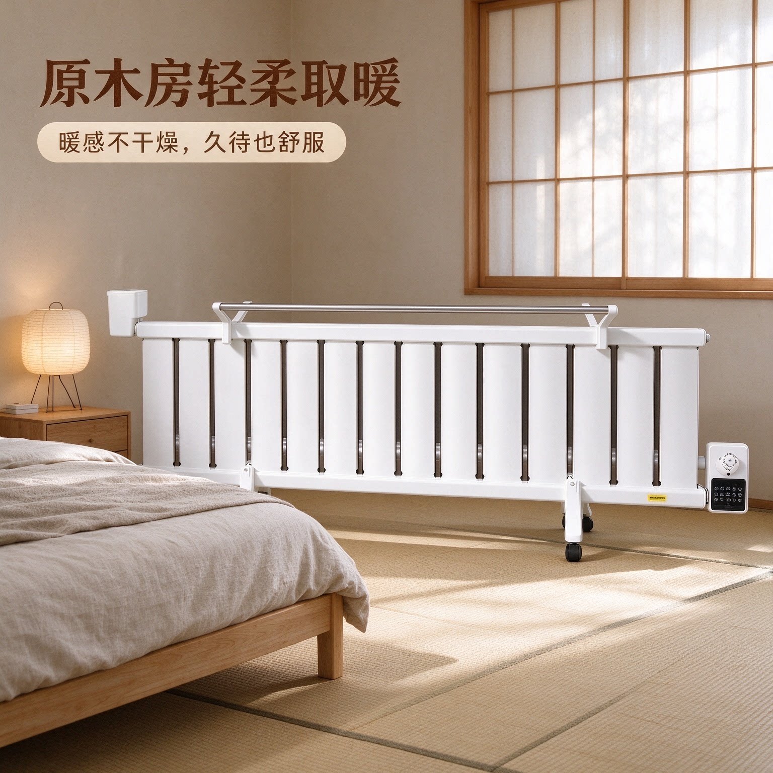 加水式智能水电暖气片带滚轮移动
