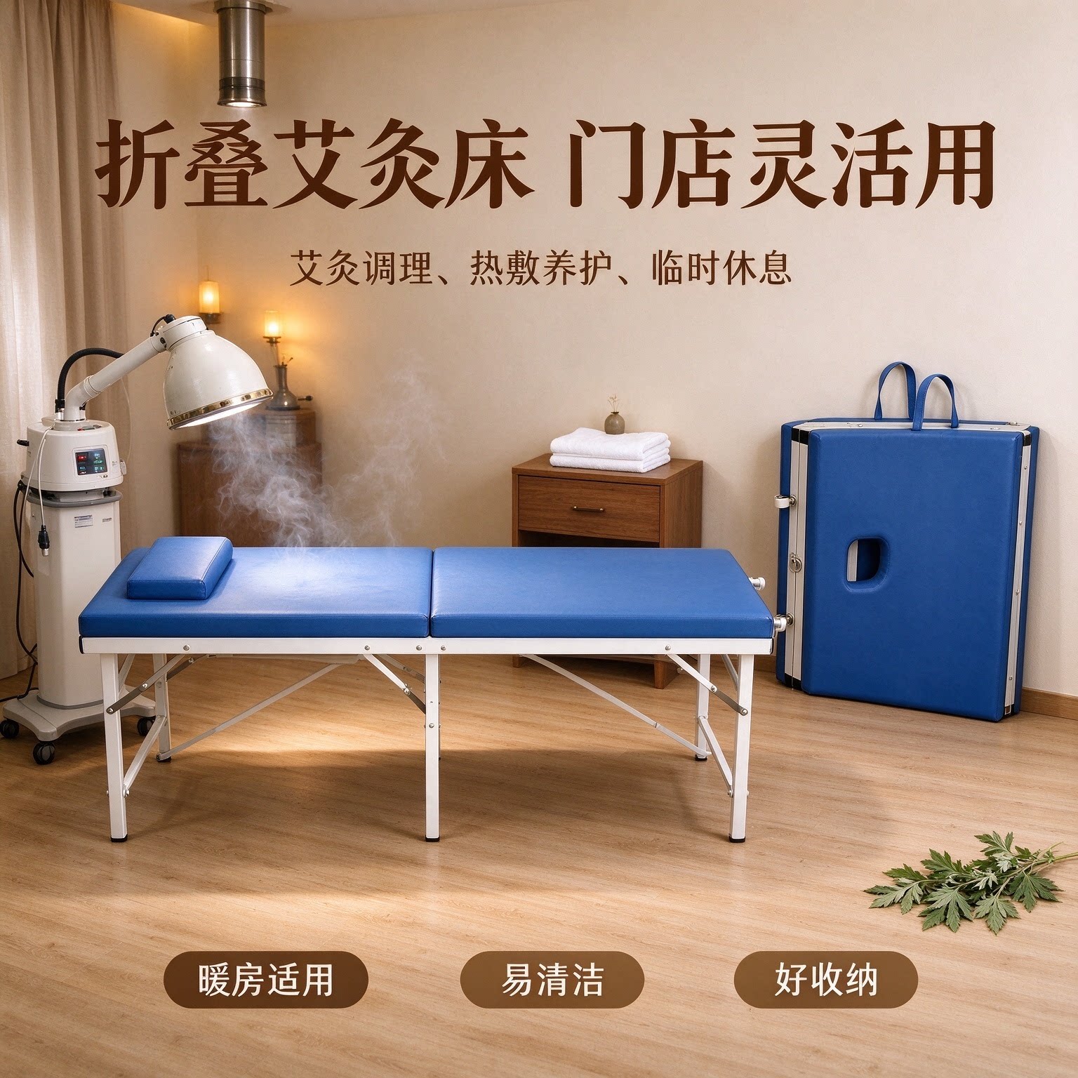 随身折叠按摩床家用针灸推拿床