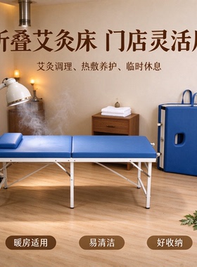 随身折叠按摩床家用针灸推拿床