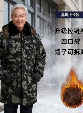 迷彩加绒加厚棉袄零下风衣猎装冻库羊皮袄保暖羽绒棉衣外套军大衣