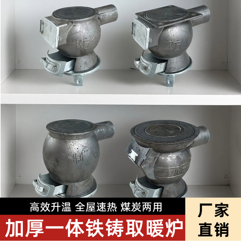 柴煤两用炉铸铁无烟柴火灶农村碳柴取暖炉柴火炉做饭煤炭取暖炉子
