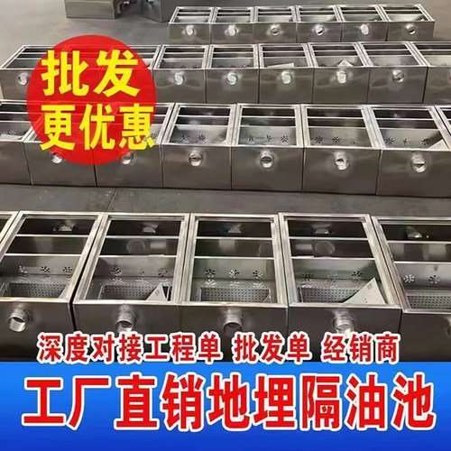地埋油水分离器304加厚隔油池