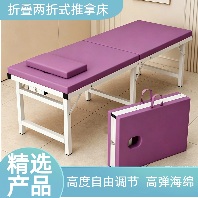 折叠按摩床门诊美容院家用按摩床
