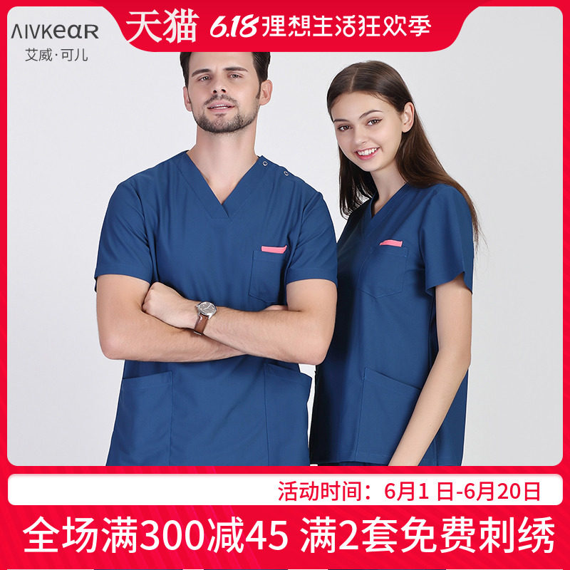 手术室手术衣洗手衣美容院医生皮肤管理工作服隔离衣男女短袖长袖