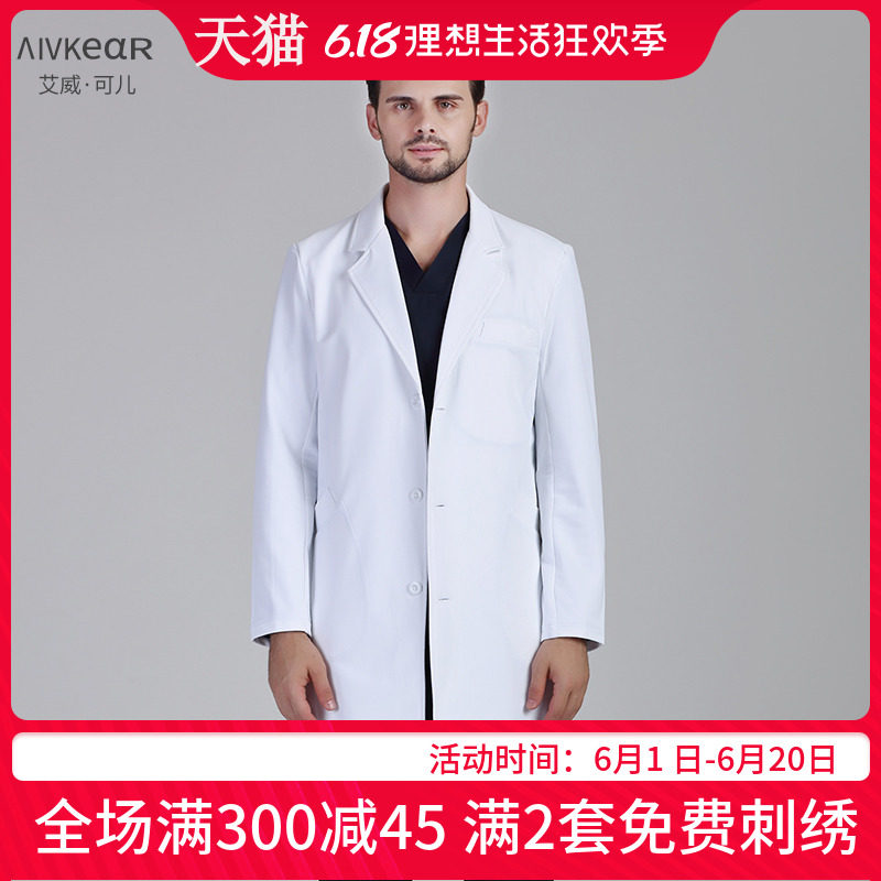 口腔医院牙科皮肤管理美容院医生工作服白衣白大褂长袖医生服男女