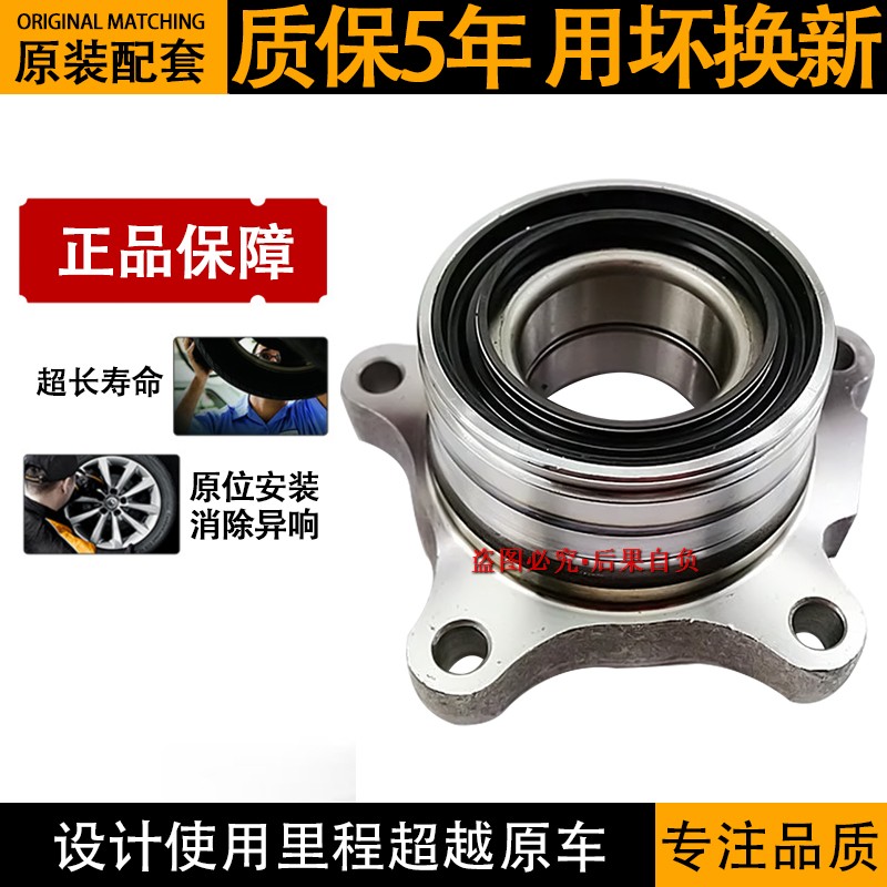 适用霸道普拉多2700 4000 LC120 150 FJ酷路泽 前轮轴承 后轮轴头