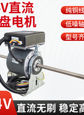 直流24V电机风机盘管配件房车载船用水空调YSK风扇铜线圈静音马达