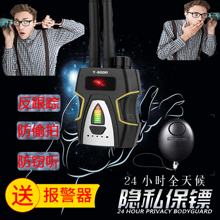 反窃听监听探测仪GPS探测器防偷拍探测狗反监控防针孔摄像头|ruв категории оборудование/инструменты, проверка безопасности оборудования, радио детектор - от Buy2taobao.com для оказания профессиональной услуги покупки агента Taobao