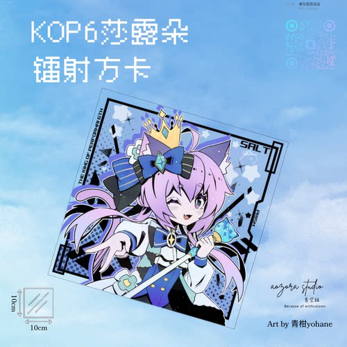 maimai莎露朵镭射方卡