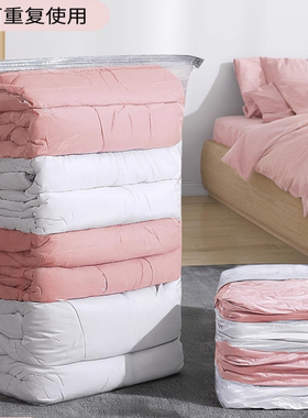真空压缩袋免抽气立体收纳袋被子衣服棉被衣物家用羽绒服整理袋