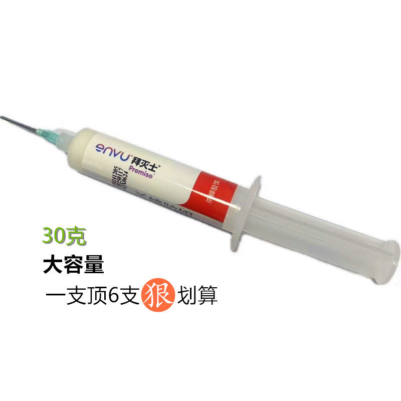 蟑螂药30克拜灭士进口家庭灭蟑螂杀蟑胶饵颗粒剂一窝端