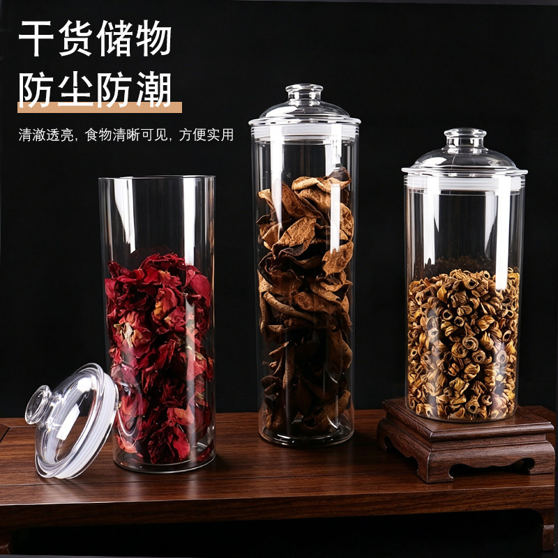 陈皮小青柑鱼胶中药材包装瓶杂粮罐茶叶罐密封罐储物花茶罐大号空