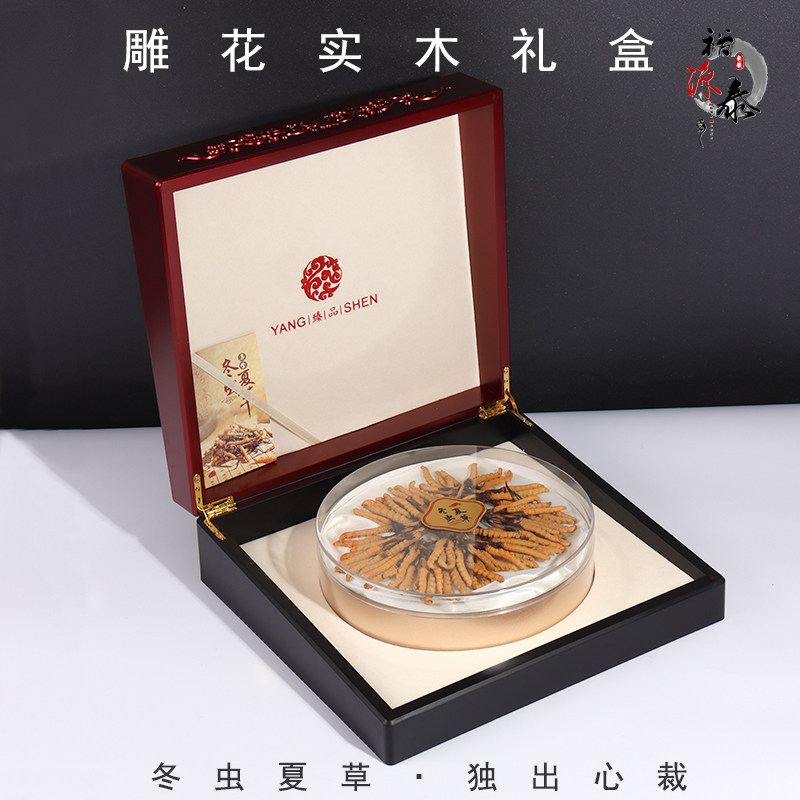 虫草高档亚克力定制礼盒