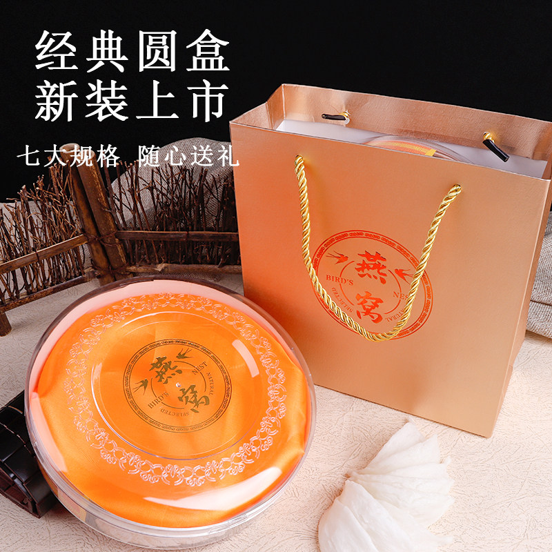 加厚燕窝包装盒子塑料透明盒亚克力pvc胶盒礼品盒内盒100克250g空