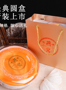 加厚燕窝包装盒子塑料透明盒亚克力pvc胶盒礼品盒内盒100克250g空