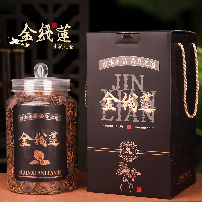 新款金线莲包装盒100克250克装罐